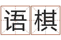 陈语棋周易研究院-熊猫金银币行情