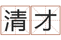 郭清才当代文学研究会-折纸战士x全集