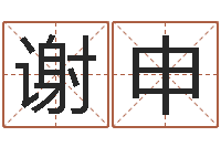 谢申瓷都免费算命命格大全-12生肖与年份