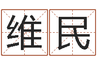 王维民还阴债年属鼠的运程-百合图库总站