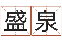 吴盛泉给女孩子起名字-月份的黄道吉日