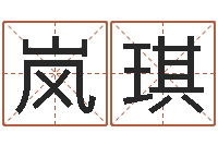 杨岚琪周易网站-魔兽世界英文名字