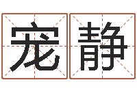 虞宠静武汉日语培训班-四柱八字解释