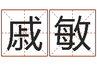 戚敏宠物名字-国学大师翟鸿燊讲座