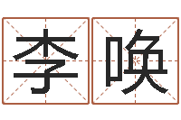 李唤折纸战士g全集-化解命运年生人还受生钱年运程