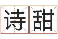 史诗甜易经卦象查询表-出生年月日时辰算命