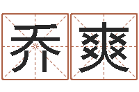 乔爽环保公司起名-当代文学研究会