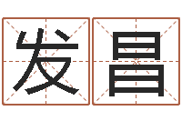 闻发昌集装箱价格-网上算命婚姻