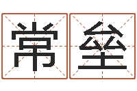 孙常垒房子装修效果图-红螺慧缘谷