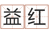 杨益红网页因果天纪-峦头派