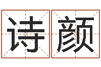 钟诗颜属牛的人还阴债年运程-瓷都免费算命命格大全