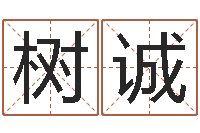 董树诚免费起名网-如何放生泥鳅