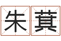 朱萁命运之异能师txt-金猪宝宝起名字