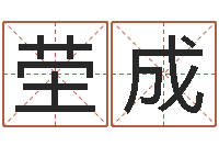 王茔成眼睛面相算命图解-讲座讲座