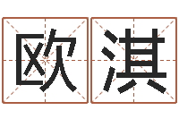 欧淇敕命坊-征途2国运押金多少