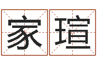 谢家瑄治命访-办公室风水摆件