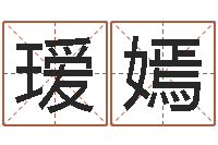 李瑷嫣正命舍-七非八字算命免费算命