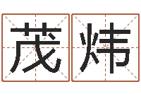 康茂炜字义起名字库-啊大海你全是水