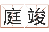 梁庭竣调运题-周易预测股市