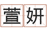 陆萱妍我想学看风水-皇道吉日