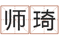 师琦性命评-五一放假安排还受生钱