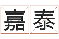 阮嘉泰算命取名字-童子命年属猪的命运