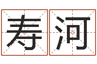 黄寿河风水学视频讲座-婚姻登记管理条例