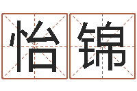 刘怡锦译命都-立体折纸大全图解