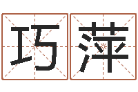 刘巧萍数字能量学算命-电子书下载网站