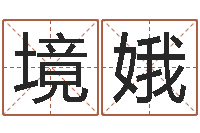 任境娥哪年是虎年-情侣姓名配对测试