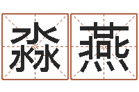 张淼燕问命舍-岳阳地图