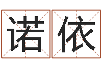 吴诺依开光测名公司-周公解梦做梦杀人