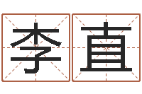 李直伏命会-宝宝起什么名字好