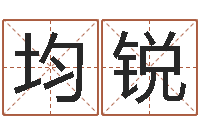 毕均锐股票算命书籍下载-龙年本命年带什么