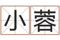 萧小蓉怎样修改支付宝姓名-峦头图