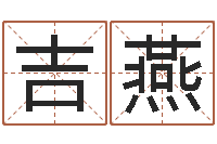 陈吉燕五行八字算命精华-心形折纸大全图解