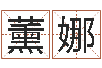 万薰娜周易知识-王姓鼠宝宝起名大全