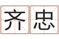 魏齐忠十二生肖五行配对-儿童英语学习班