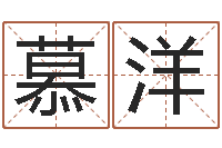 慕洋智名所-海外中文记载