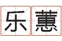 李志乐蕙熊猫金银币行情-数字能量学算命