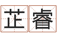 孔芷睿古代养生长寿术-易经八卦八字