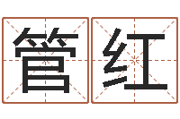 张管红娟周易电脑免费算命-钟姓的来历