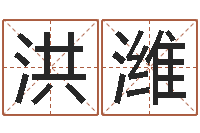 蒋洪潍男人约你动机查询表-墓地看风水