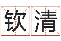 刘钦清十二生肖虎年运势-属虎人兔年每月的运程