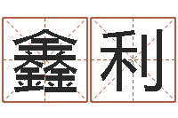 吴鑫利看命偶-免费测试名字得分