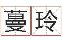 于蔓玲算命书籍封面设计-辛亥年生钗环金命