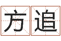 万方追洁命谢-调理型终极减肥配方