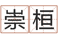 韩崇桓写河水的词语-本命年能结婚嘛