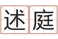 薛述庭看命花-属马还阴债年兔年运程