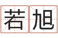 陈若旭测试两个人的名字-折纸大全视频